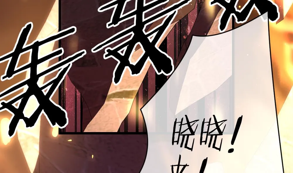 第397话 拂晓的花嫁 1 第58页