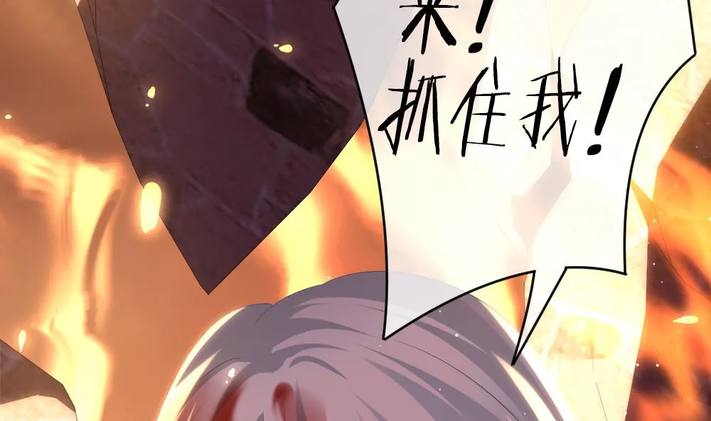 第397话 拂晓的花嫁 1 第59页