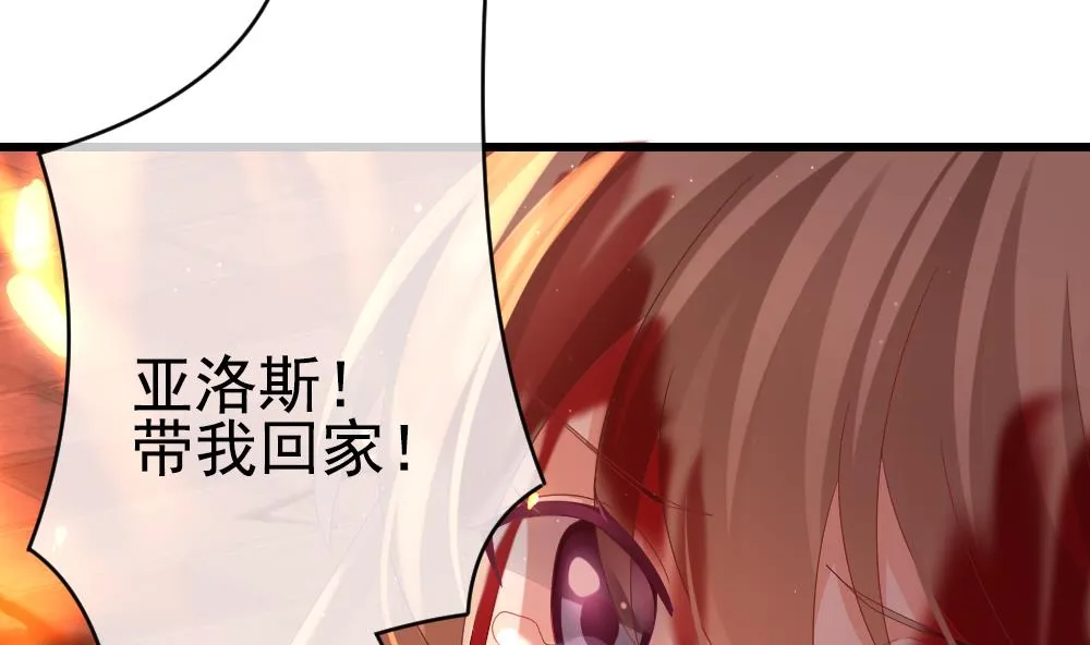 第397话 拂晓的花嫁 1 第67页