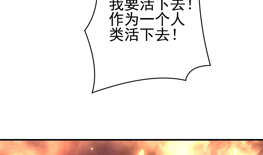 第397话 拂晓的花嫁 1 第70页