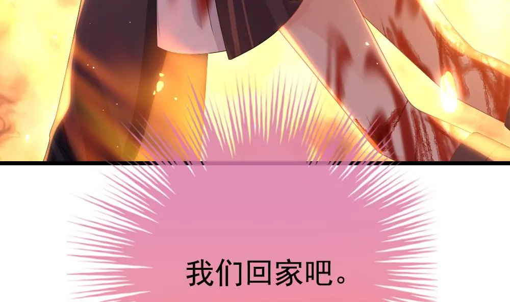 第397话 拂晓的花嫁 1 第77页
