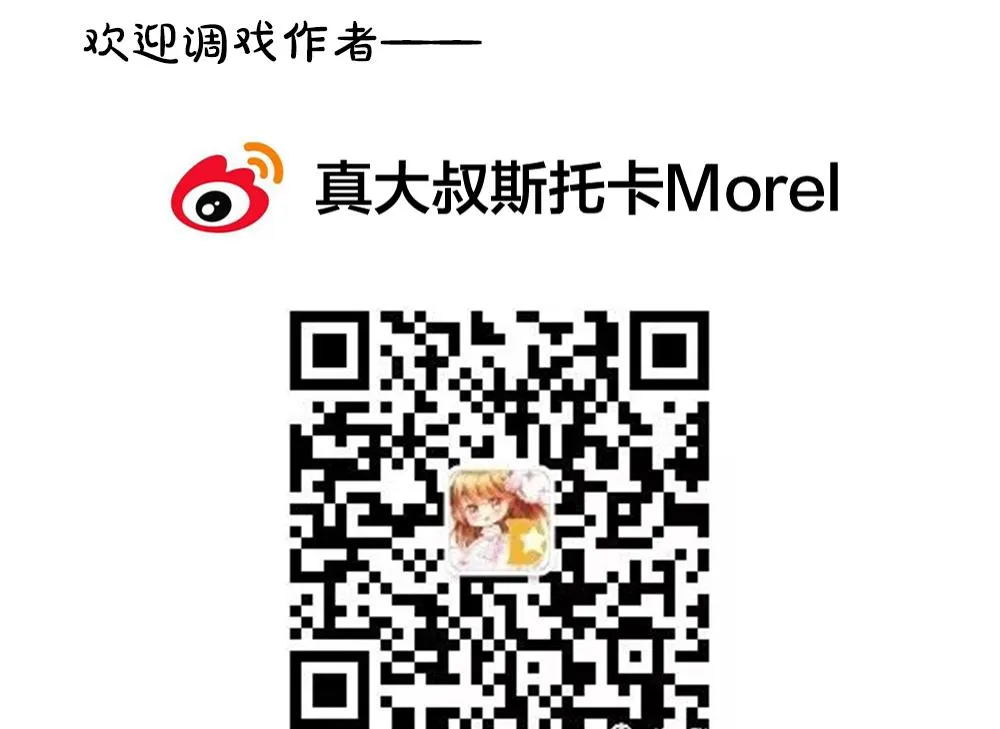 第397话 拂晓的花嫁 1 第79页