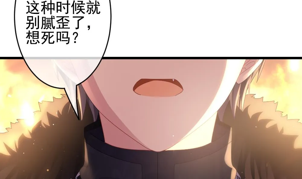 第398话 拂晓的花嫁 2 第5页