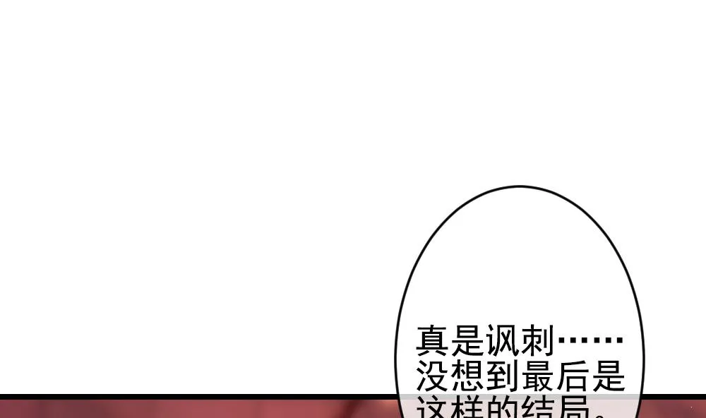 第398话 拂晓的花嫁 2 第7页