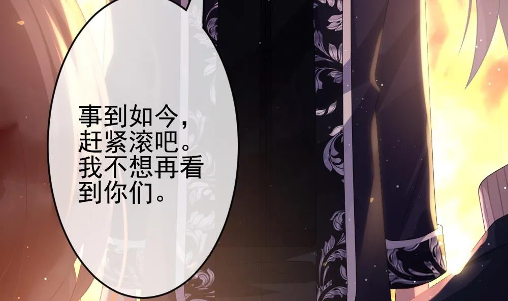 第398话 拂晓的花嫁 2 第10页