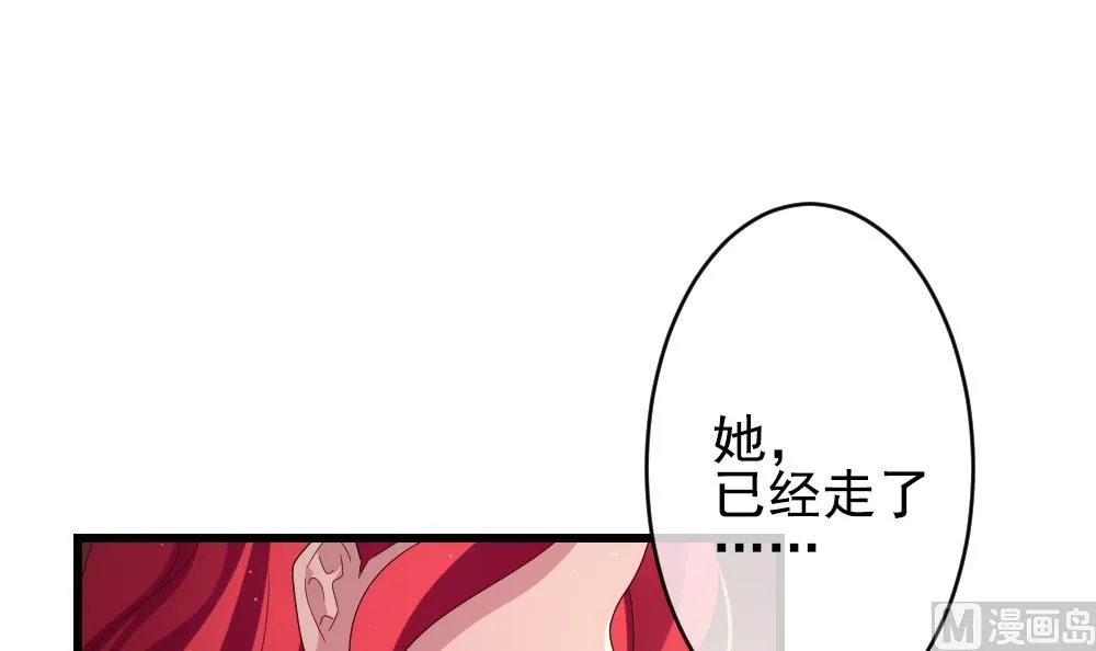 第398话 拂晓的花嫁 2 第12页