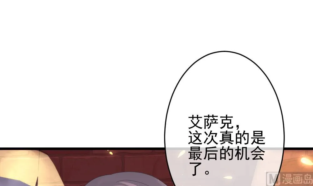 第398话 拂晓的花嫁 2 第15页