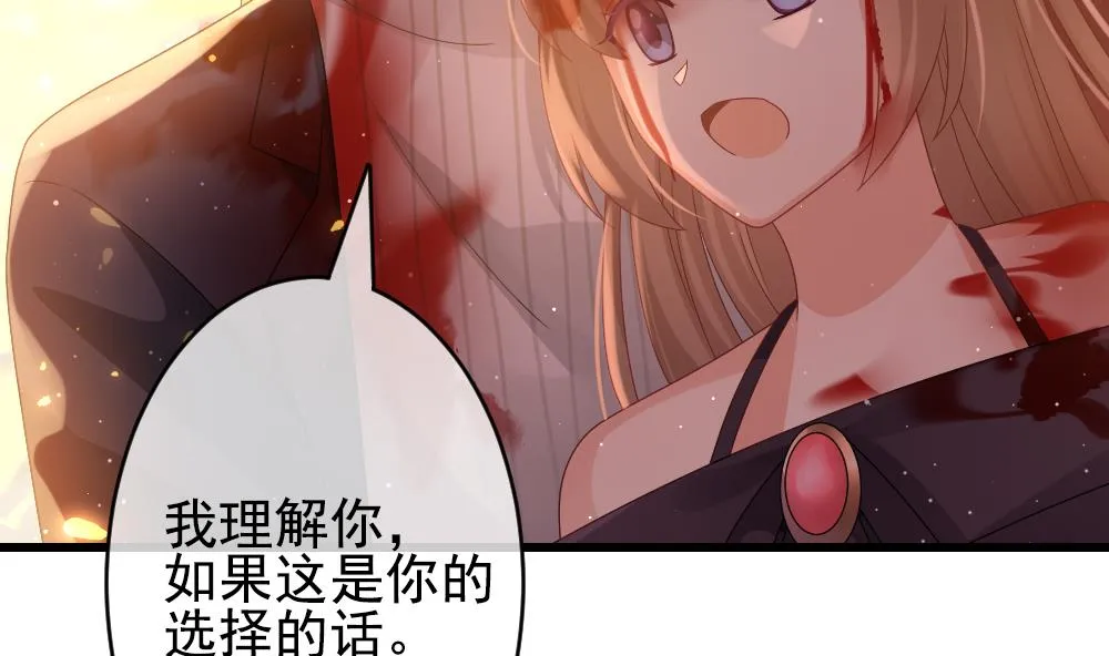 第398话 拂晓的花嫁 2 第17页