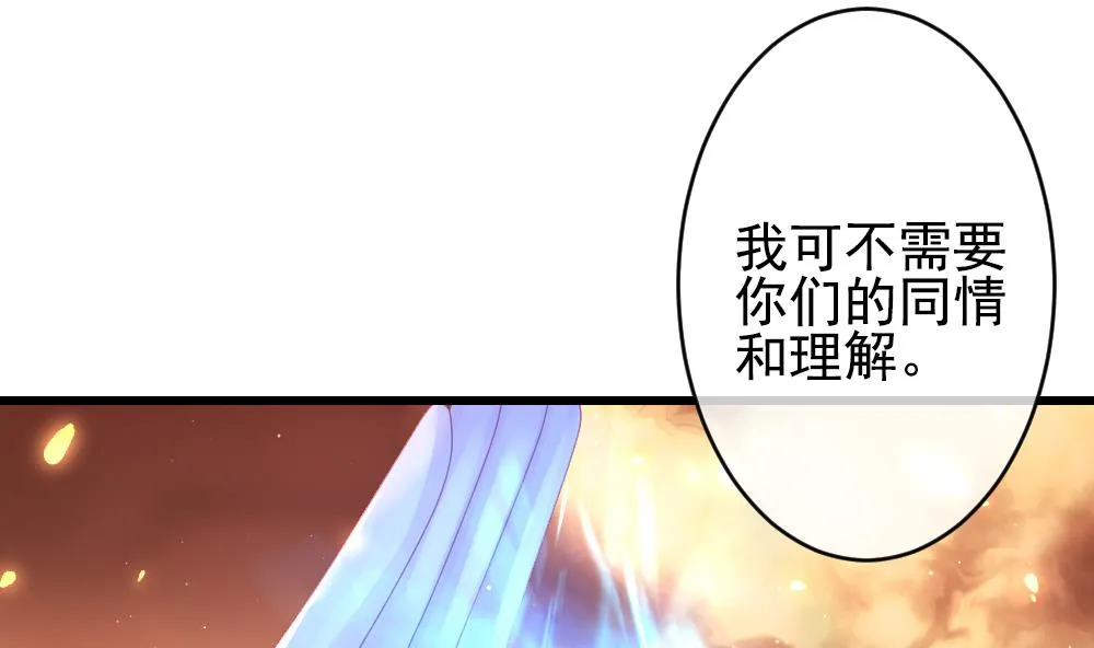 第398话 拂晓的花嫁 2 第19页