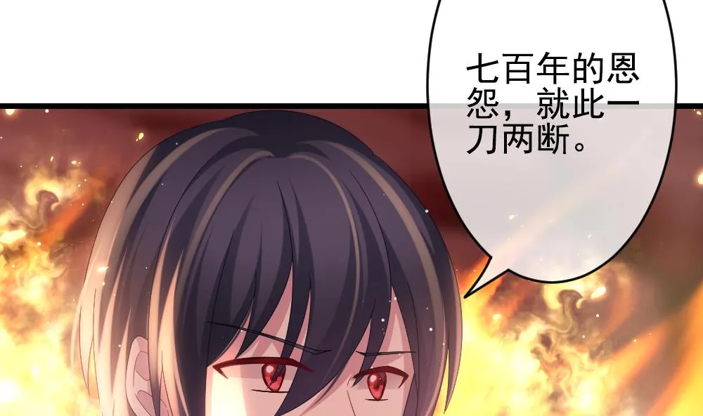 第398话 拂晓的花嫁 2 第22页