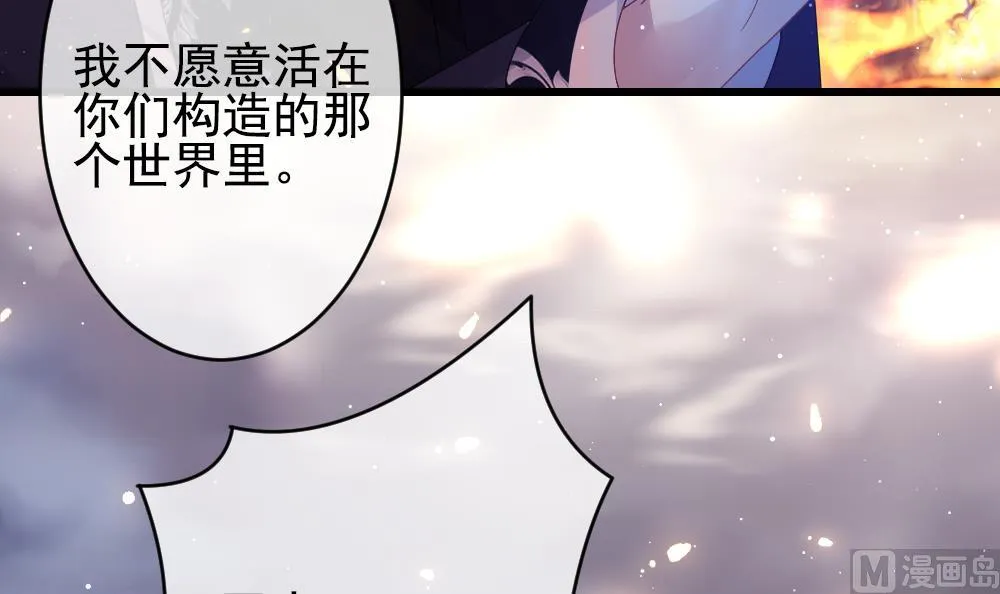 第398话 拂晓的花嫁 2 第24页