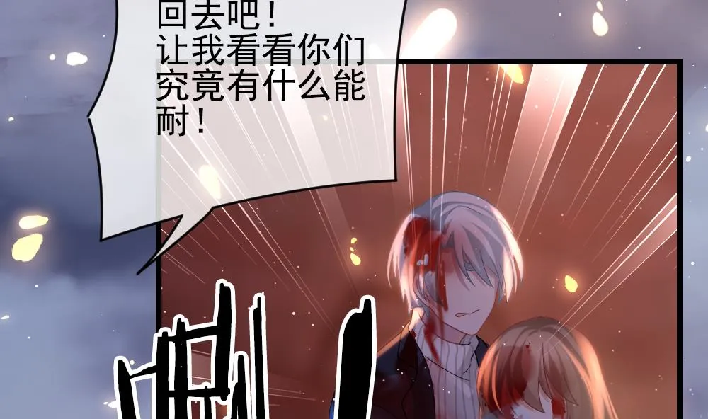 第398话 拂晓的花嫁 2 第25页