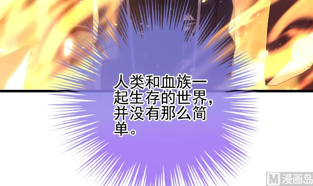 第398话 拂晓的花嫁 2 第36页