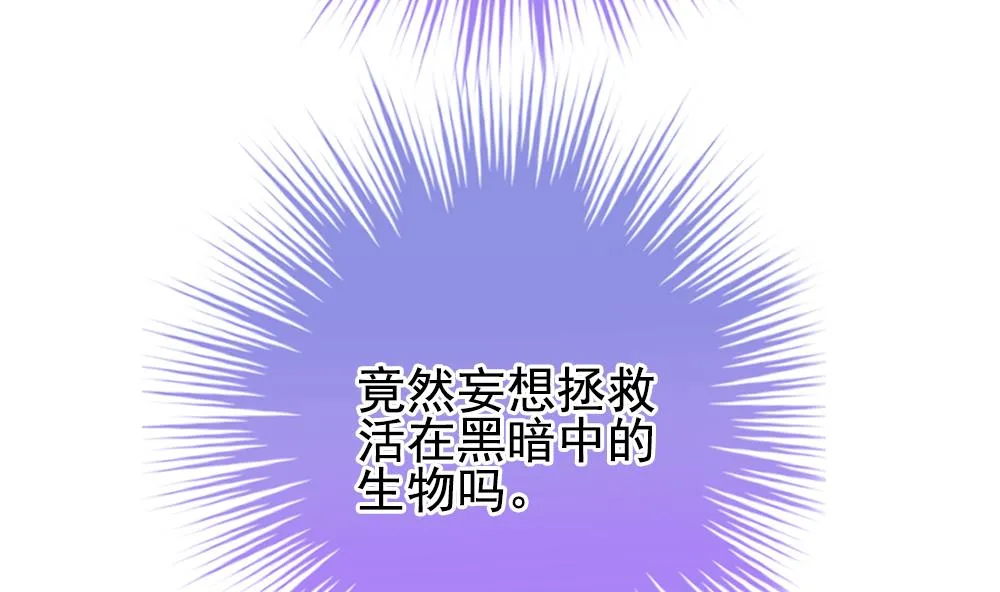 第398话 拂晓的花嫁 2 第37页