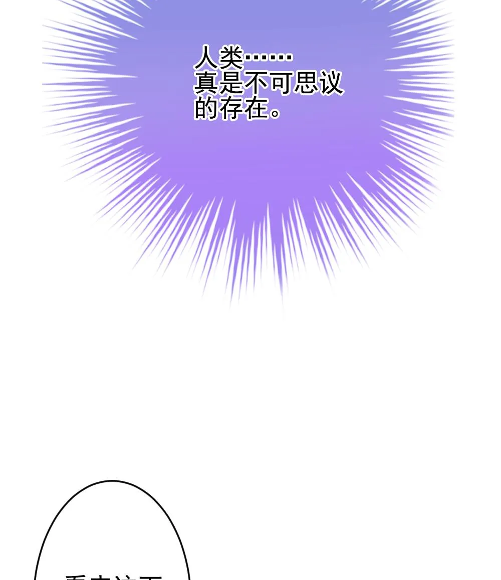 第398话 拂晓的花嫁 2 第40页