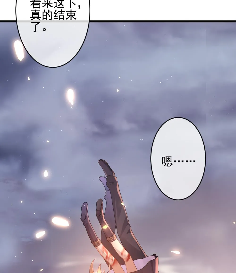 第398话 拂晓的花嫁 2 第41页