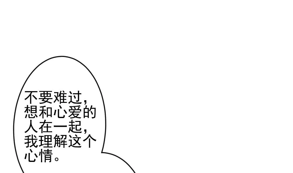 第398话 拂晓的花嫁 2 第43页
