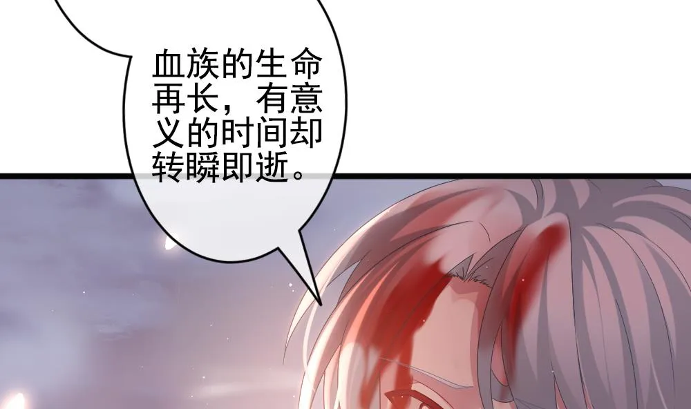 第398话 拂晓的花嫁 2 第44页