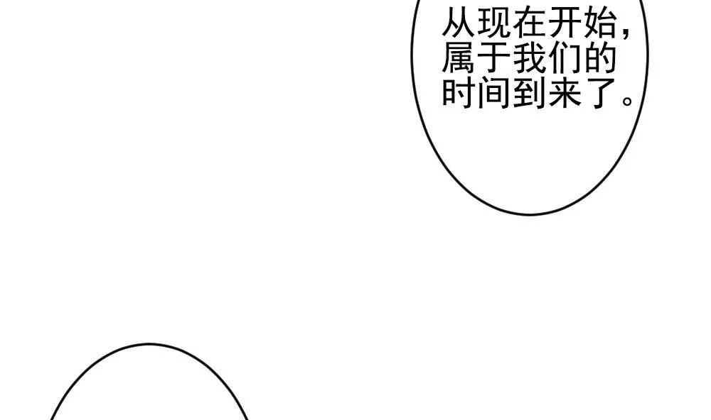 第398话 拂晓的花嫁 2 第46页