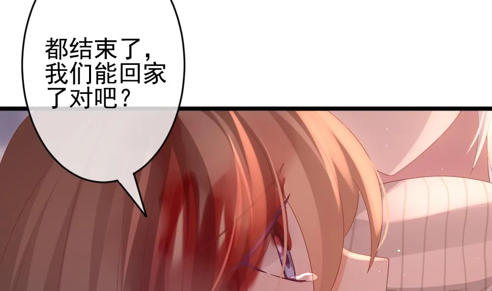 第398话 拂晓的花嫁 2 第47页