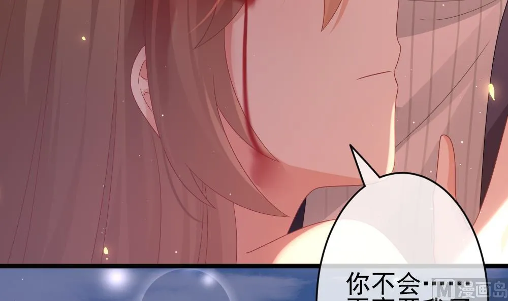 第398话 拂晓的花嫁 2 第48页