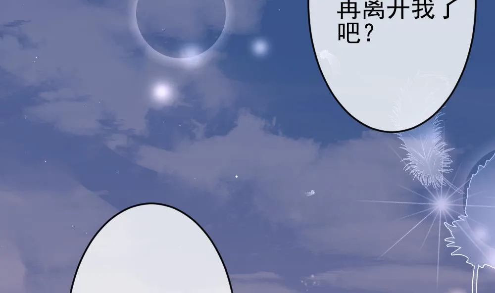 第398话 拂晓的花嫁 2 第49页