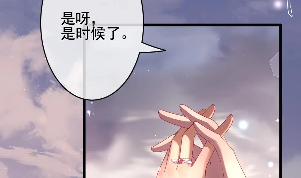 第398话 拂晓的花嫁 2 第50页