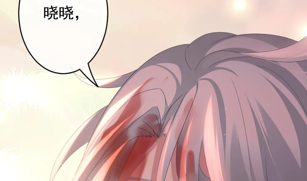 第398话 拂晓的花嫁 2 第52页