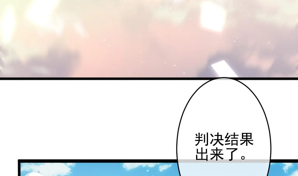 第398话 拂晓的花嫁 2 第68页