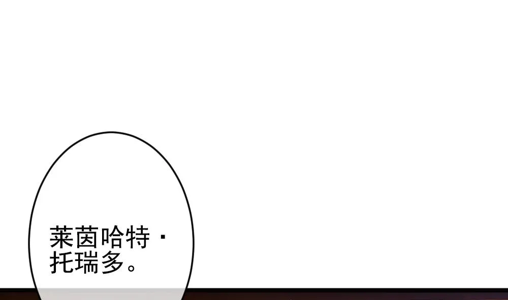第398话 拂晓的花嫁 2 第70页