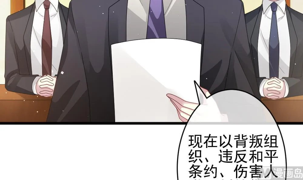 第398话 拂晓的花嫁 2 第72页