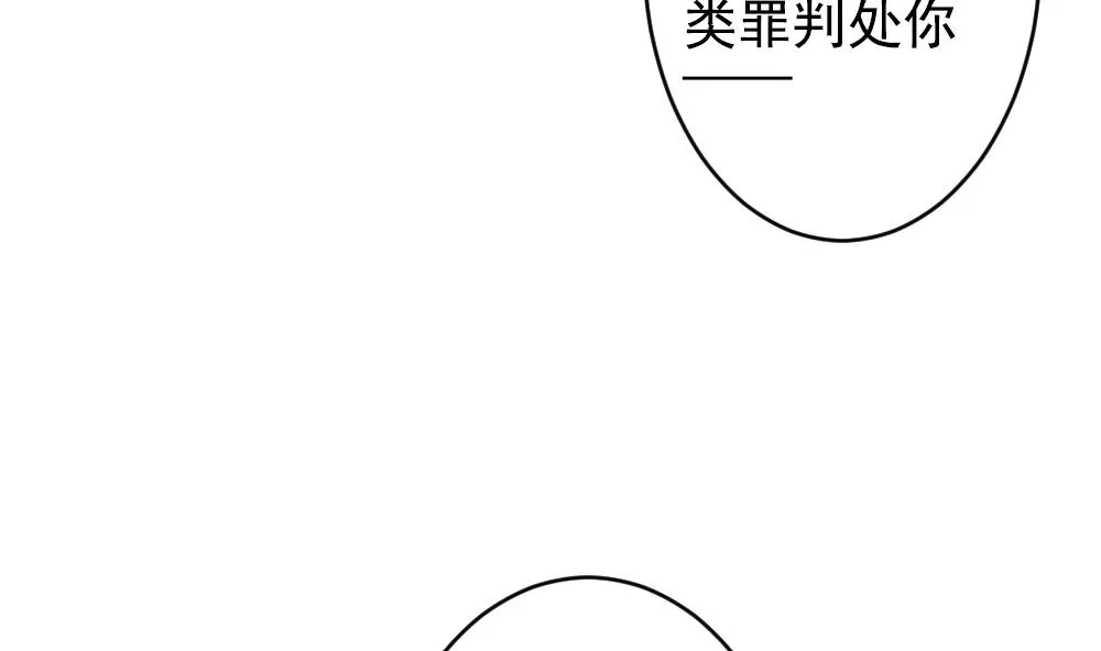第398话 拂晓的花嫁 2 第73页