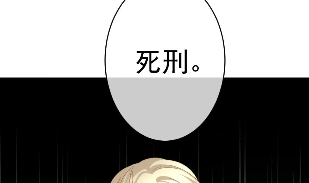 第398话 拂晓的花嫁 2 第74页