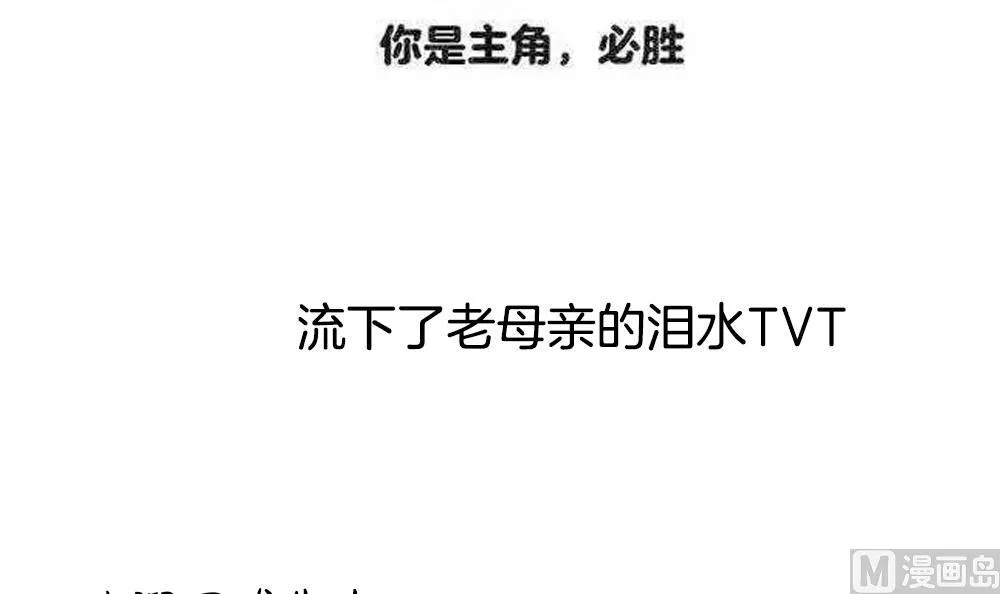 第398话 拂晓的花嫁 2 第78页