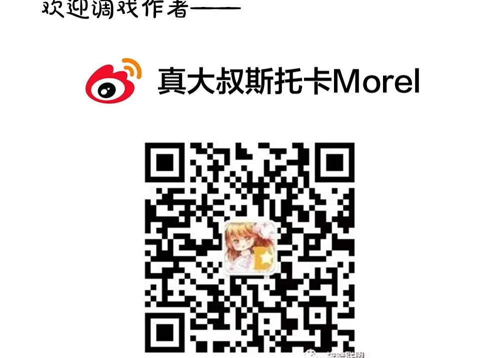 第398话 拂晓的花嫁 2 第79页