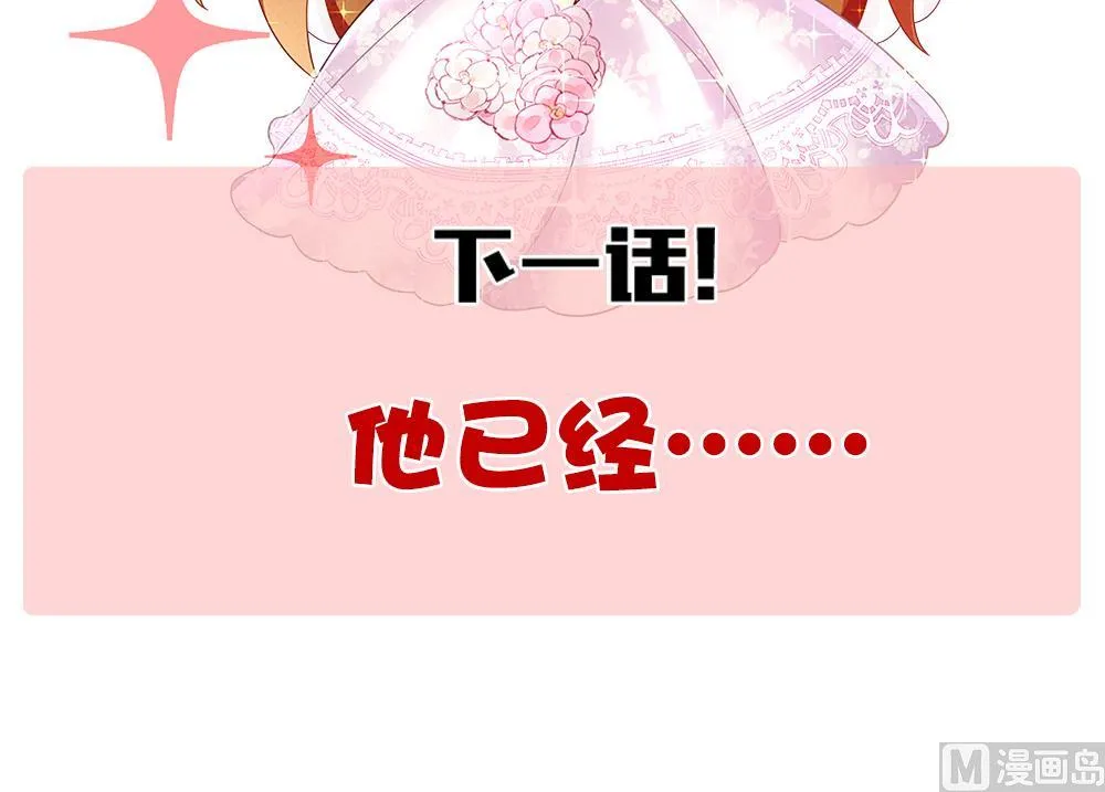 第398话 拂晓的花嫁 2 第81页