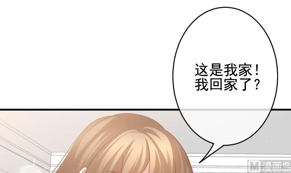 第399话 拂晓的花嫁 3 第15页