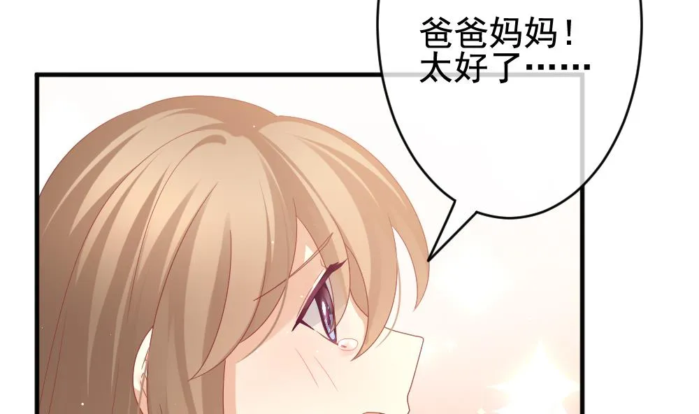 第399话 拂晓的花嫁 3 第22页