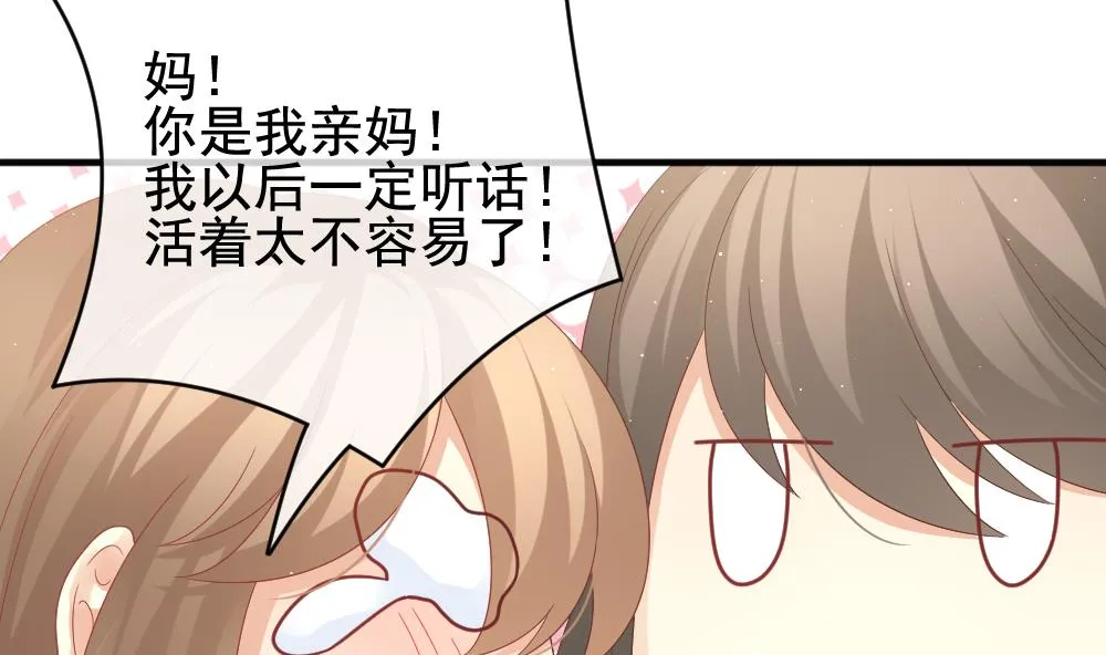第399话 拂晓的花嫁 3 第29页