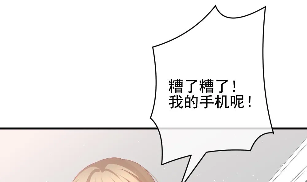 第399话 拂晓的花嫁 3 第35页