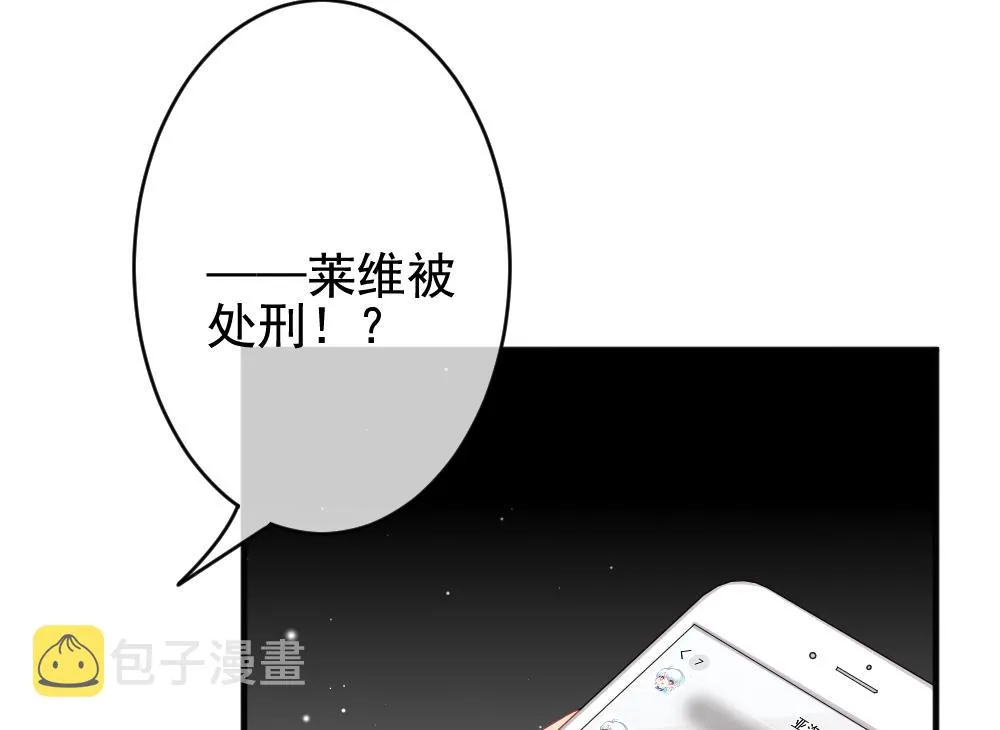第399话 拂晓的花嫁 3 第38页
