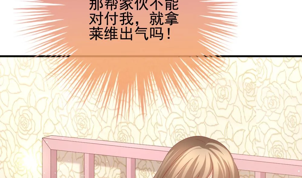 第399话 拂晓的花嫁 3 第41页