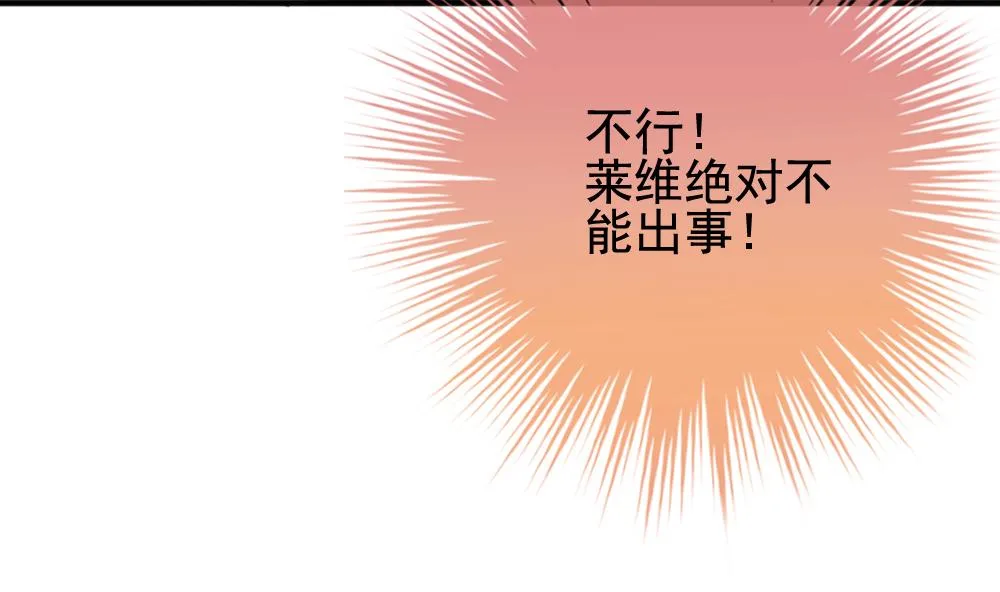 第399话 拂晓的花嫁 3 第43页