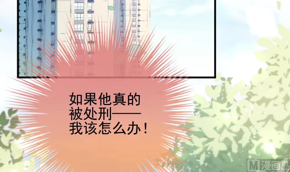 第399话 拂晓的花嫁 3 第54页