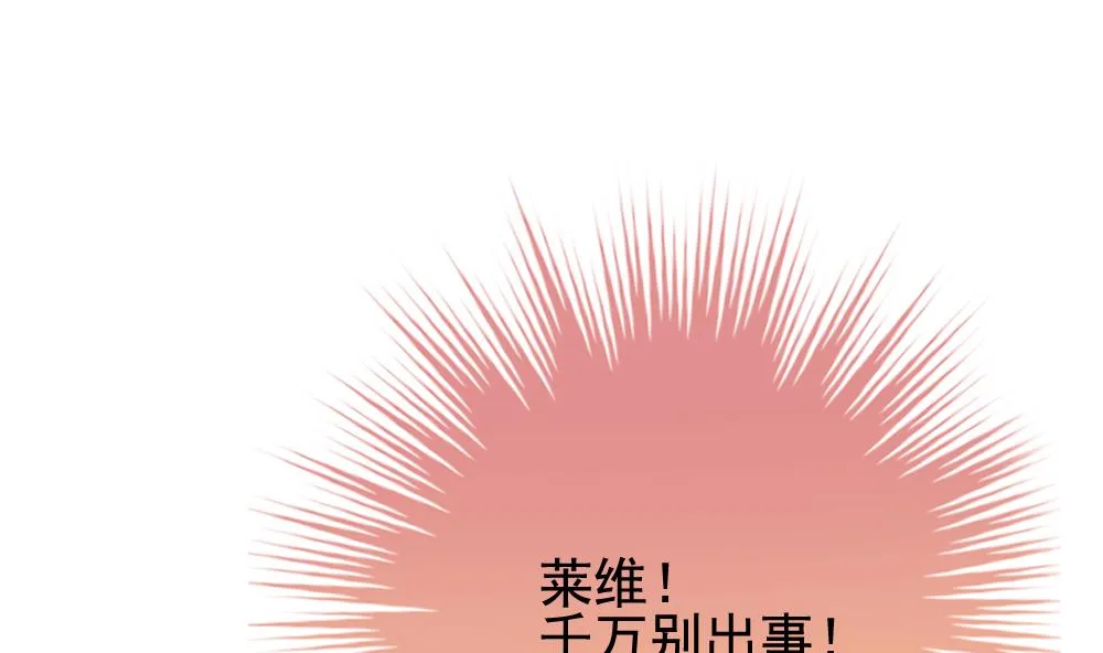 第399话 拂晓的花嫁 3 第59页