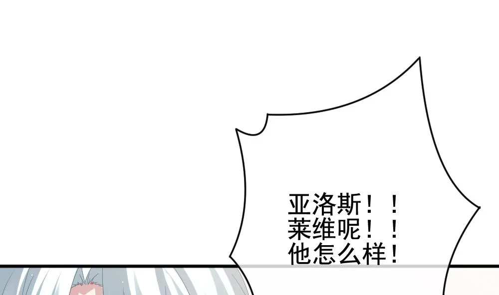 第399话 拂晓的花嫁 3 第62页