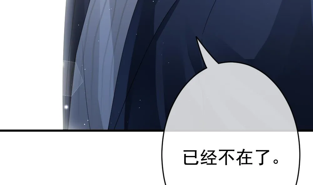 第399话 拂晓的花嫁 3 第71页