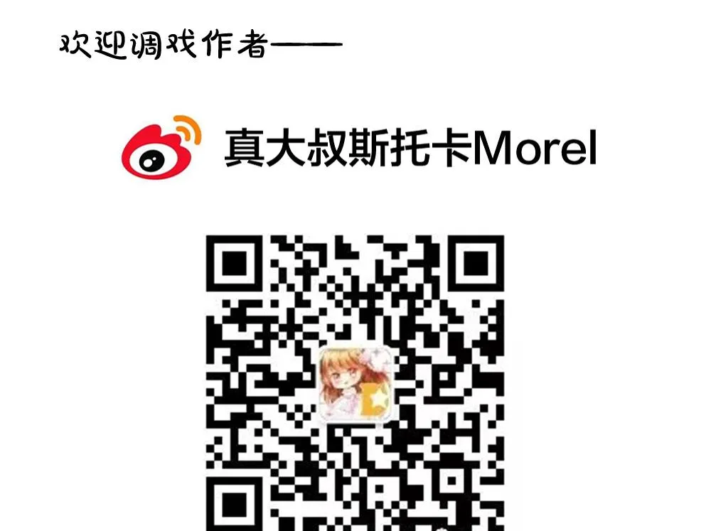 第399话 拂晓的花嫁 3 第76页