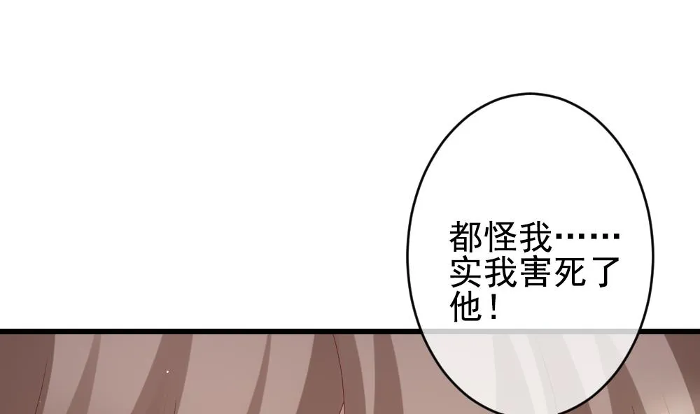 第400话 拂晓的花嫁 4 第10页