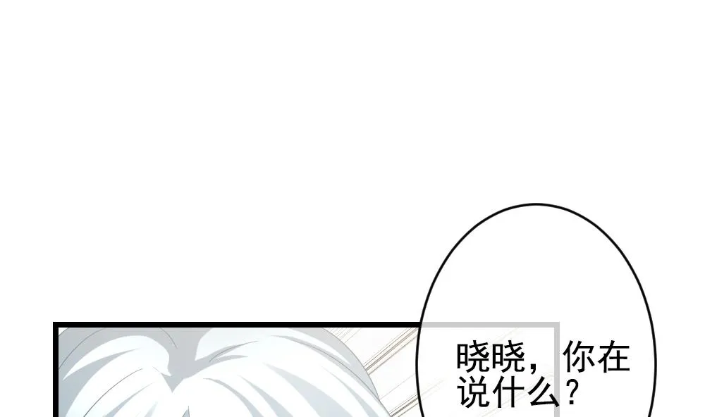 第400话 拂晓的花嫁 4 第13页